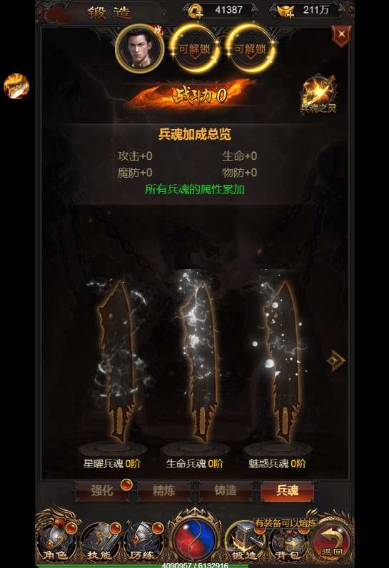 三网雷霆H5游戏【雷霆传奇H5之沙城霸业】2023整理Win一键既玩服务端 GM后台【站长亲测】