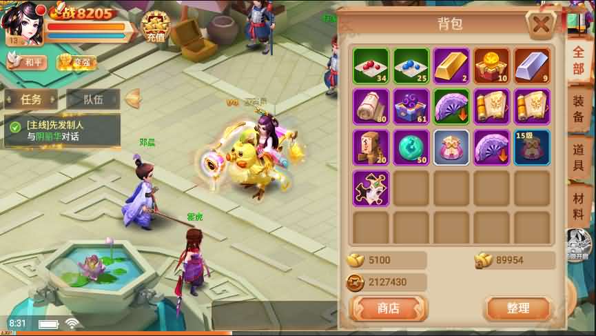 3DQ萌手游【楚乔传】最新整理Linux手工端+安卓苹果双端+详细搭建教程+GM后台