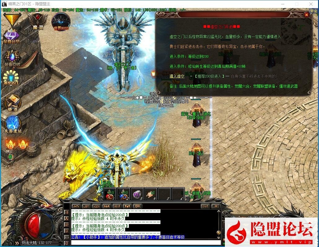 最新整理LF引擎三职业【暗黑之门】暗黑复古特殊传奇版本自动回收自动捡物 登录器配置器及PAK 隐盟视频教程 完整补丁