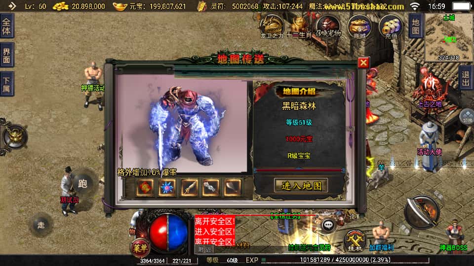 战神引擎传奇手游【神器之兽铭宠第三季三职业1.76白猪3】8月最新打包Win特色服务端 详细搭建教程 通用视频教程 GM授权物品后台 安卓苹果双端