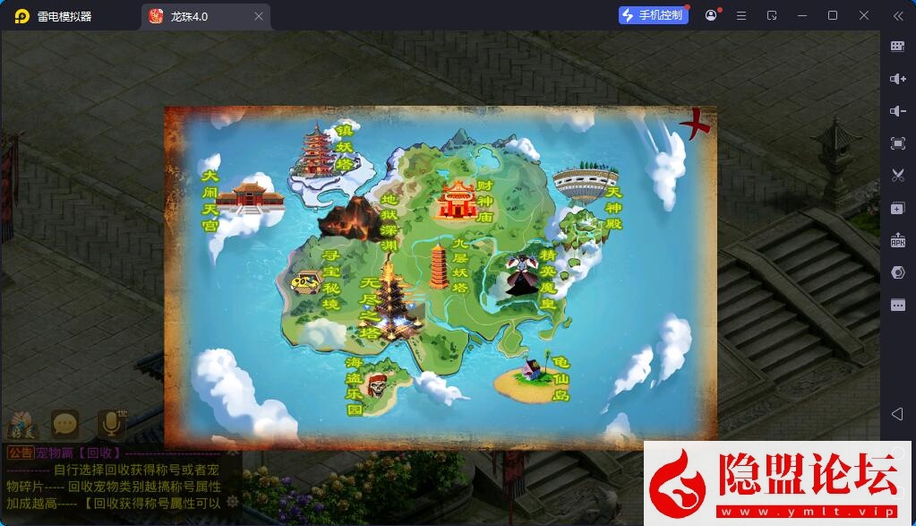 经典回合手游【问道-龙珠4.0特色端】最新整理VM一键单机版 Win系手工外网端 隐盟视频教程 安卓端 GM运营后台