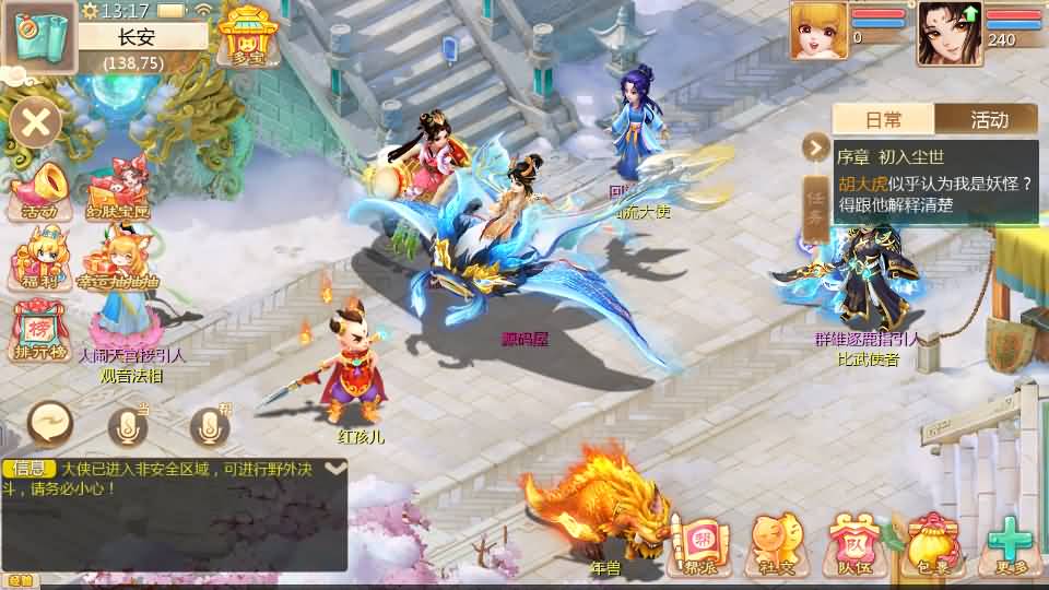 图片[3]-大话回合手游【最新引擎之缥缈心法八卦六阶飞升修复版】最新整理Linux手工服务端 安卓苹果双端 管理后台 详细搭建教程-源码分享站