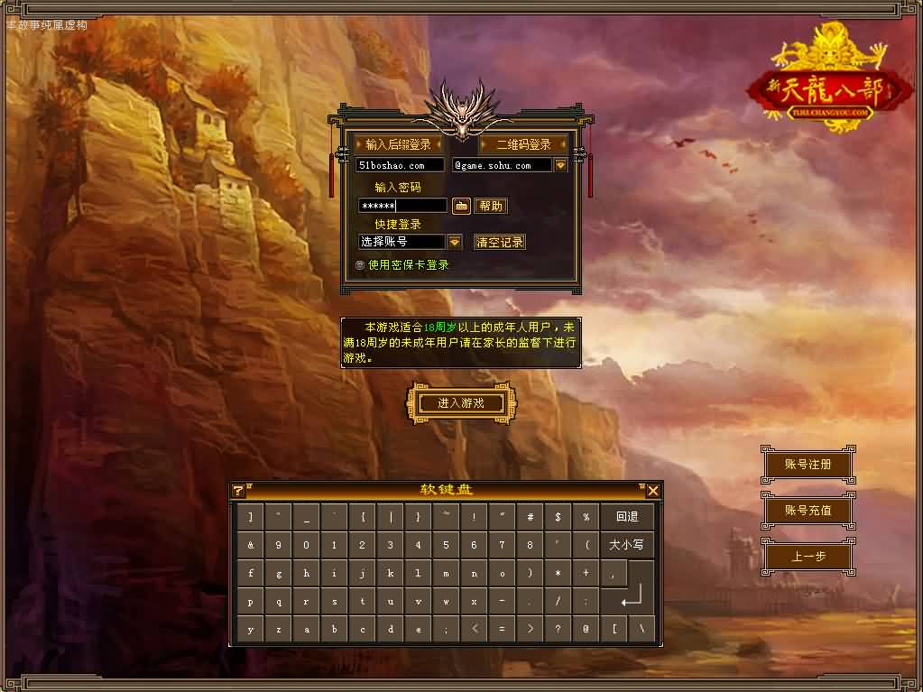 经典武侠端游【天龙八部之暗黑2中西结合版】最新整理单机一键即玩服务端 Linux手工服务端 PC客户端 GM工具 详细搭建教程-源码分享站