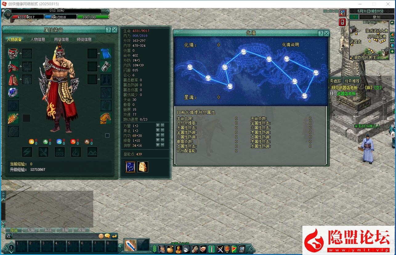 【剑侠情缘网络版Ⅱ】VM一键单机版完整汉化任务副本修复端单机耐玩超爽 视频教程 GM工具