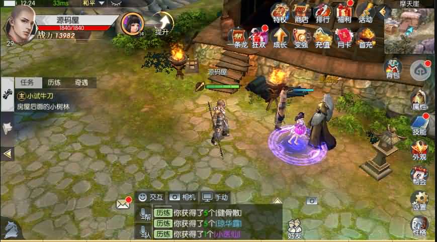 仙侠手游【侠客行】最新整理一键既玩服务端+Linux手工服务端+自助GM授权后台