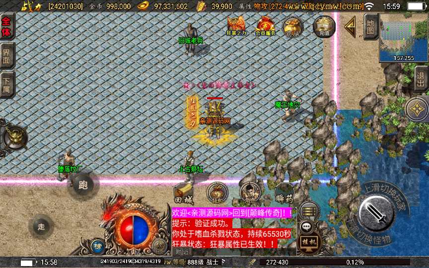 战神引擎传奇手游【1.80神龙至尊】2025整理特色服务端 生肖之地 融合战场 极寒之地 魔王地穴 锁妖塔【站长亲测】