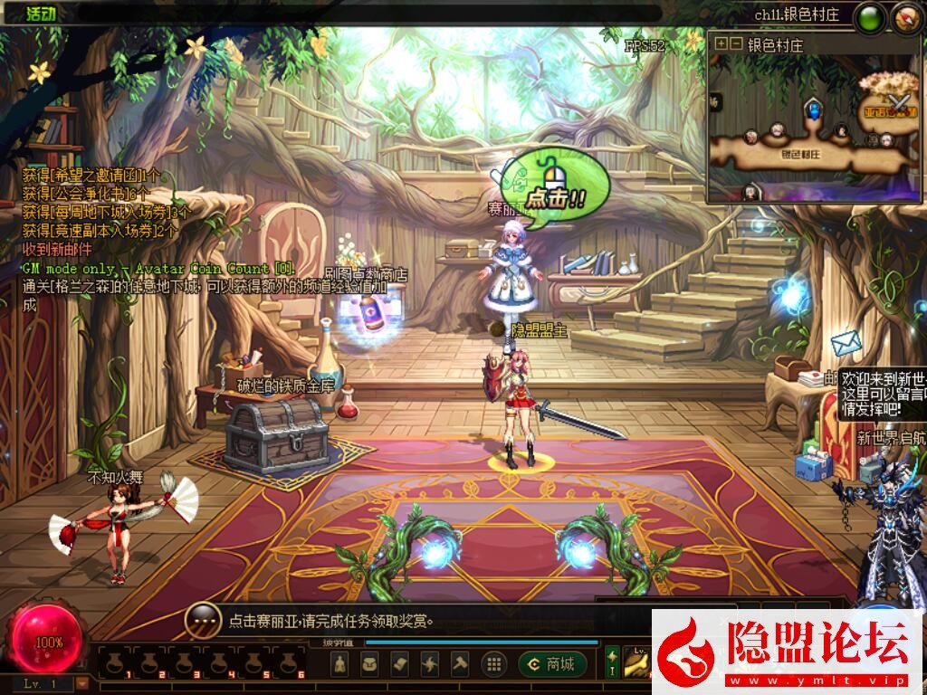 最新整理精品网单DNF86新世界守护者VM一键单机版护石暴走卢克神界四小龙巴卡尔 隐盟视频教程 配套GM工具-源码分享站