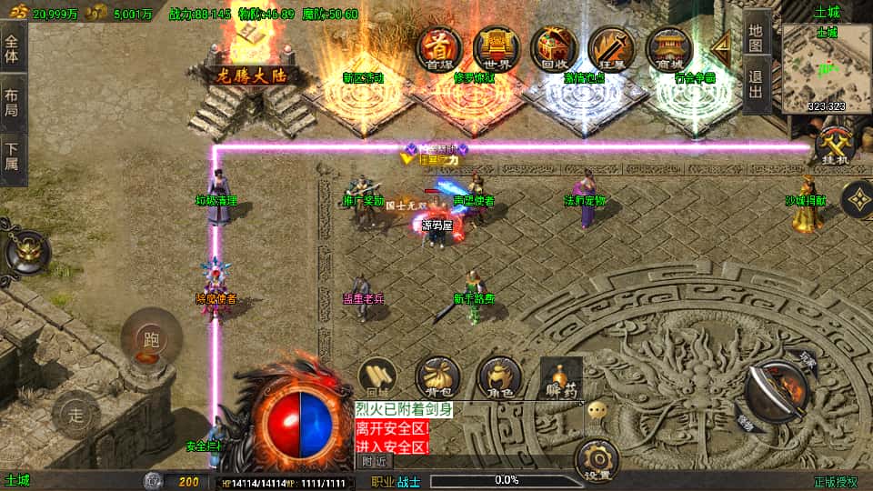 战神引擎传奇手游【龙行天下白猪3】8月最新打包Win系一键服务端 详细搭建教程 通用视频教程 GM授权物品后台 安卓苹果双端