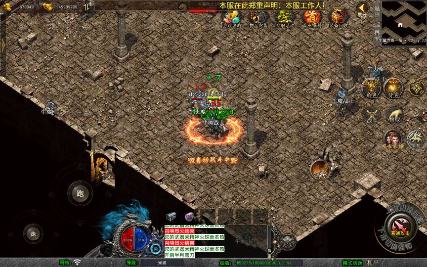 XO三端引擎传奇手游【1.80龙魂金币复古合击】2025整理复古服务端 情怀复古 六大重装【站长亲测】