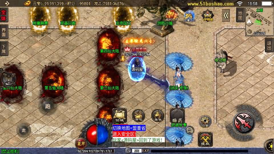 战神引擎传奇手游【玄冥地藏单职业-白猪3】最新整理Win系特色服务端 安卓苹果双端 GM授权后台 详细搭建教程