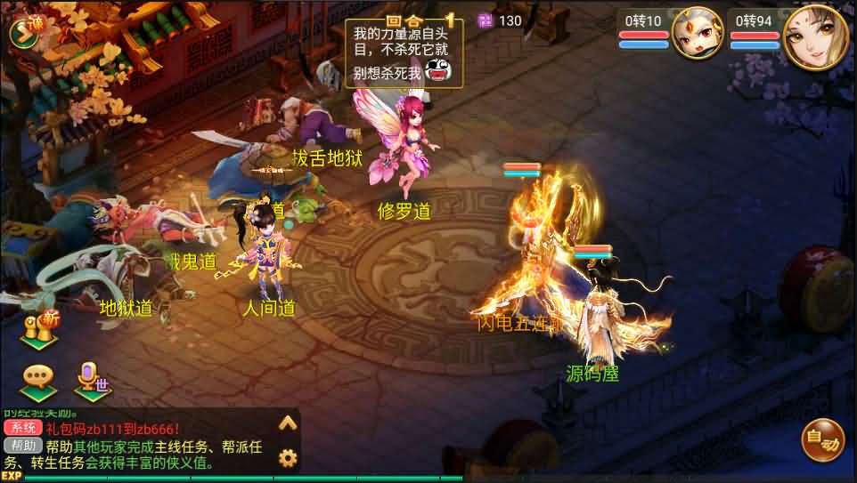 回合手游大话西游【沐风西游】最新整理Linux手工端+安卓苹果双端+GM后台+详细搭建教程