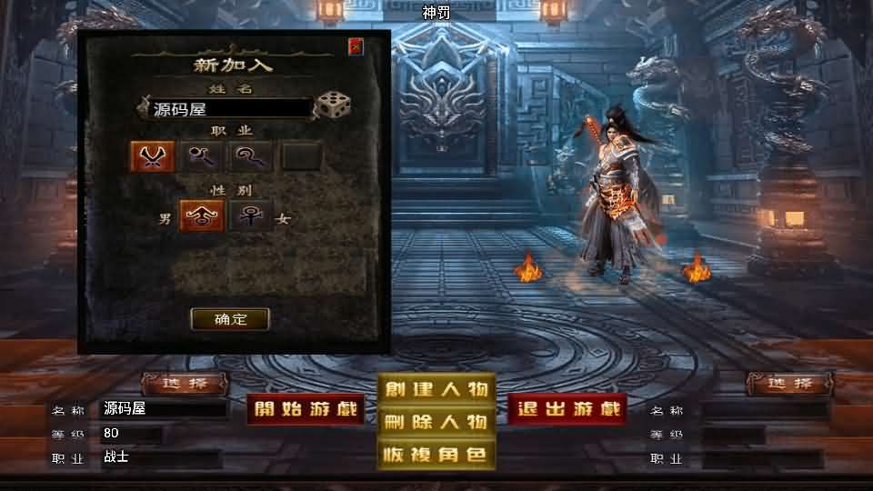 战神引擎传奇手游【神罚微变三职业-白猪3】最新整理Win系特色服务端 安卓苹果双端 GM授权后台 详细搭建教程