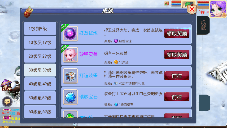 MT3换皮MH【巅峰西游2之巅峰对决】最新整理Linux手工服务端 安卓苹果双端 GM后台 详细搭建教程 赞助攻略 全套源码