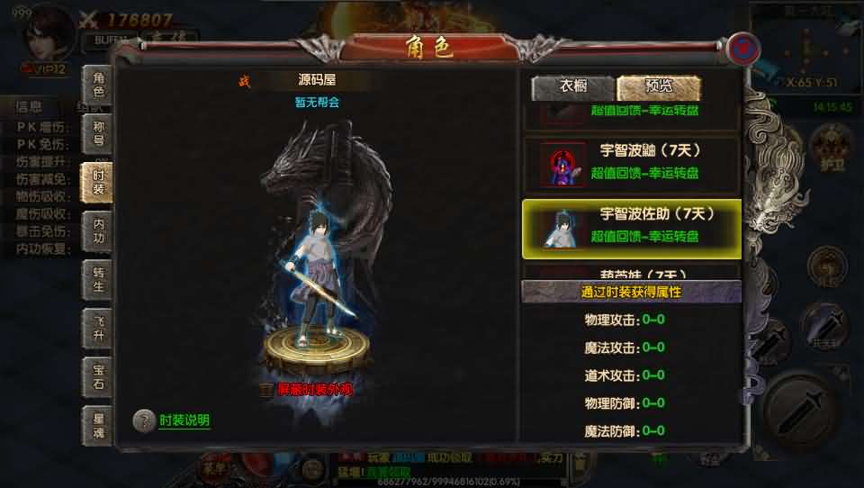 白日门传奇手游【老道复古UI兄弟战天下】最新整理Win一键即玩服务端+明文+安卓苹果双端+GM后台+详细搭建教程