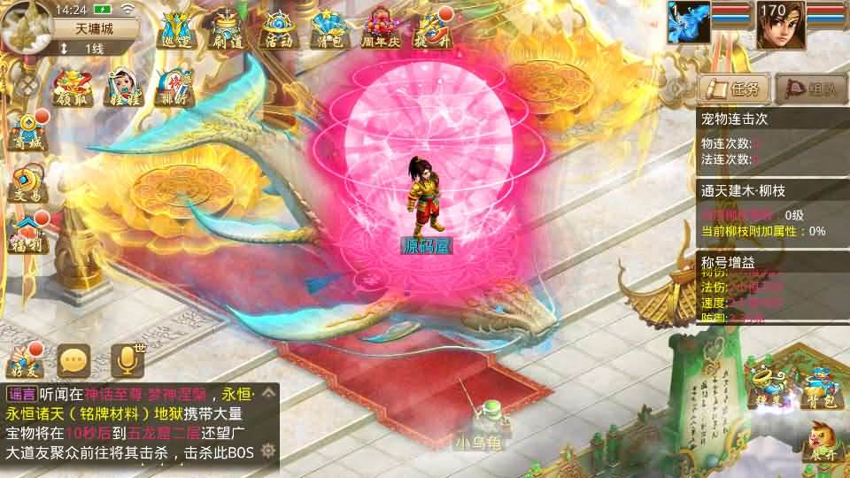 经典回合手游【某道-无极】最新整理Win系服务端 安卓 详细搭建教程