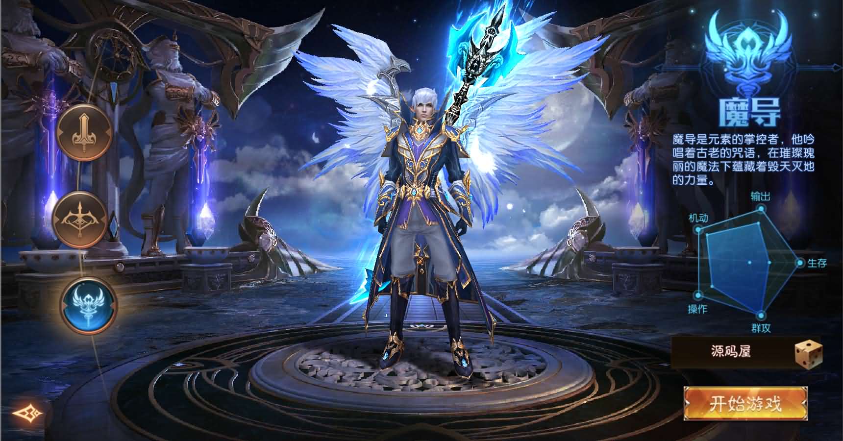 魔幻RPG手游【荣耀圣戒内购版】最新整理Win系服务端 前后端全套源码 详细搭建教程-源码分享站