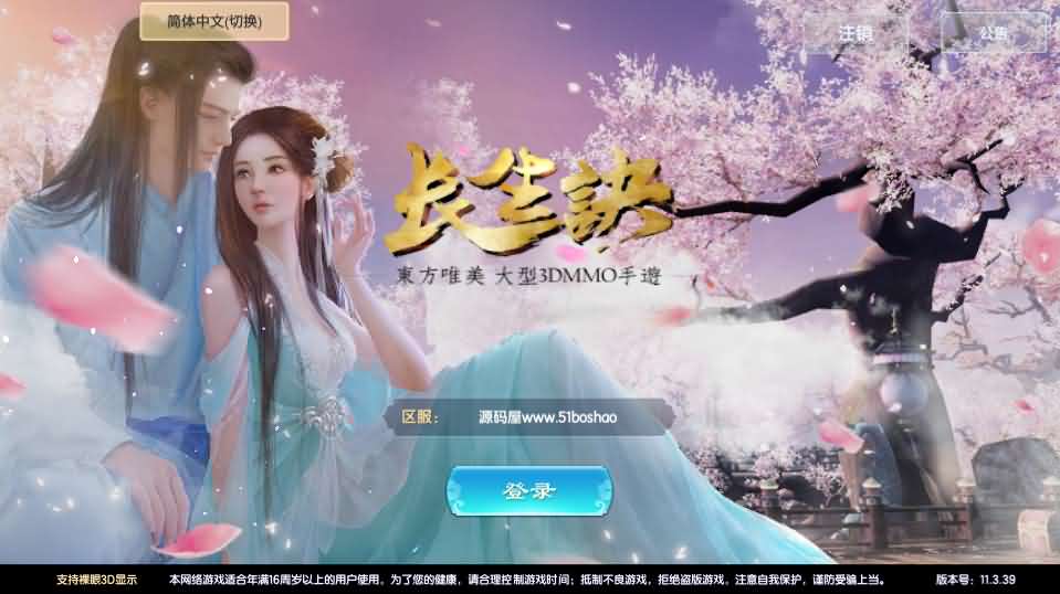 【长生诀】最新整理linux验证手工端+安卓苹果双端+搭建教程+授权后台-源码分享站