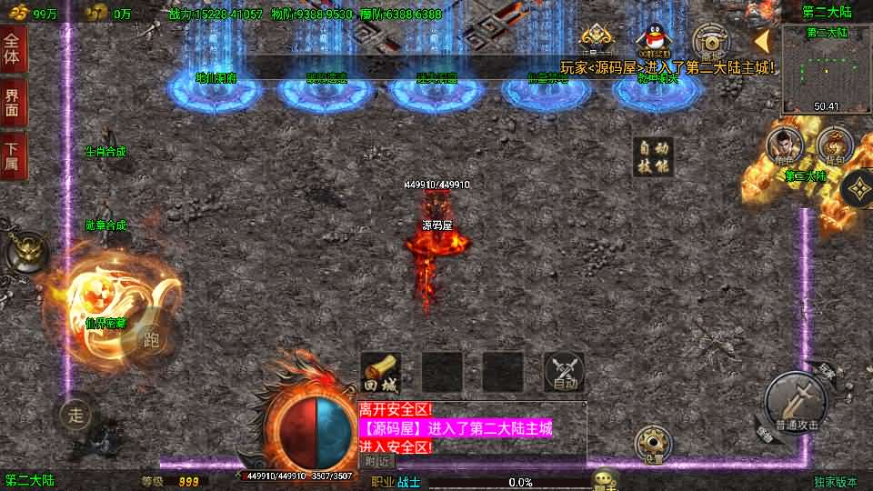 战神引擎传奇手游【单职业仙域劫白猪版】最新整理WIN系特色服务端+安卓苹果双端+GM授权后台+详细搭建教程