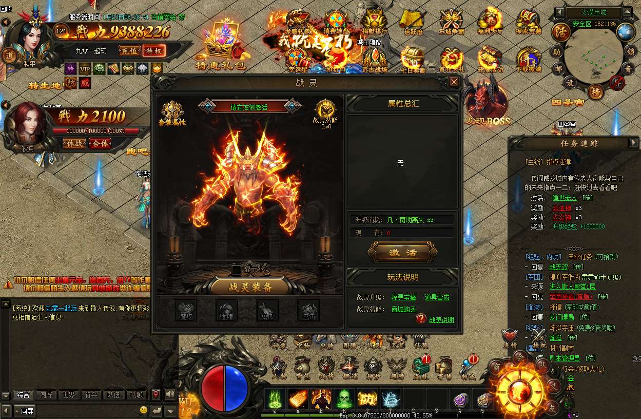 典藏传奇页游【烈火焚天之散人传说】2025最新整理Win一键即玩服务端 GM工具 外网教程【站长亲测】