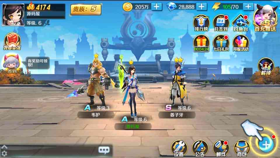 封神题材闯关手游【少年封神榜】最新整理单机一键即玩镜像服务端+Linux本地手工端+安卓苹果双端+新版GM授权后台+运营后台+详细搭建教程