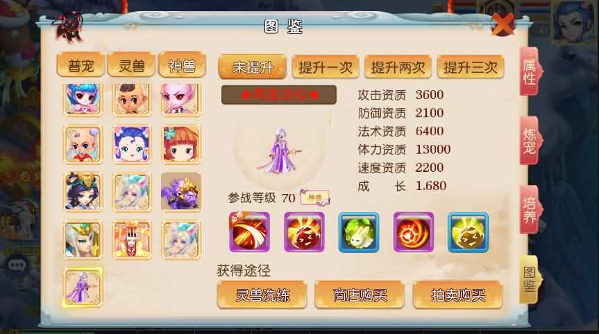 【灵珑西游】mt3换皮梦幻精修商业版+安卓苹果双端+搭建教程