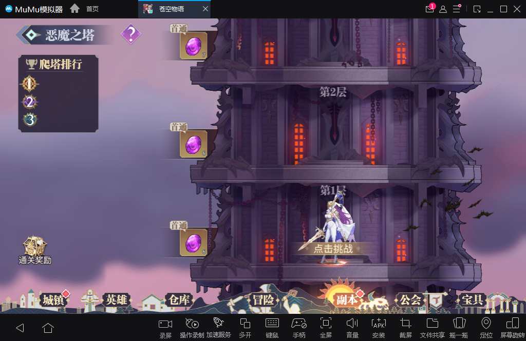 二次元冒险游戏【苍空物语H5修复版】整理单机一键即玩镜像端 Linux手工服务端