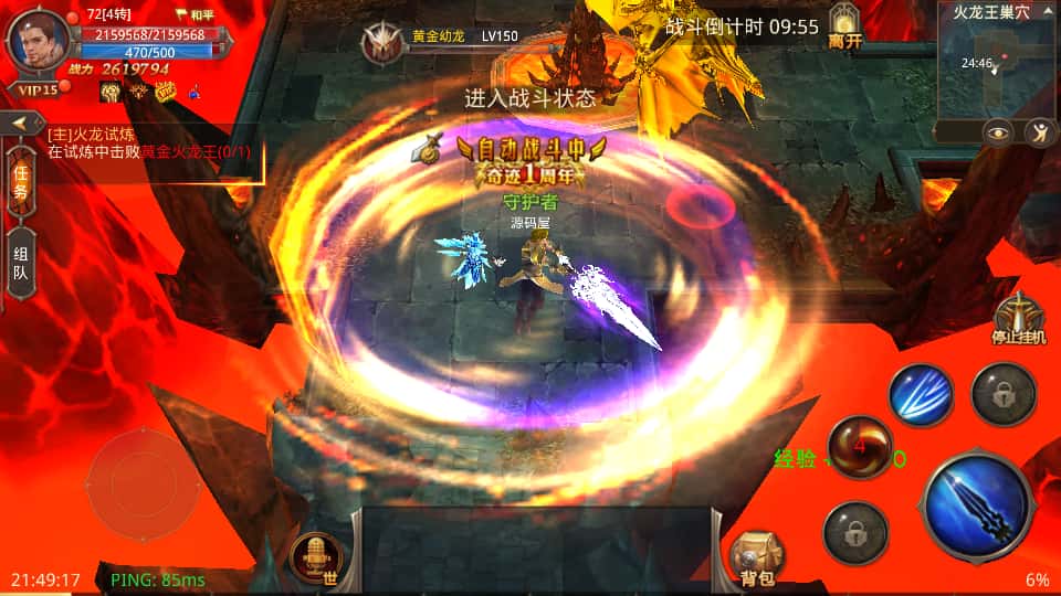 3D魔幻手游【全民奇迹8.3跨服修复版】8月最新打包Win系服务端 详细搭建教程 加解密工具 GM授权后台 安卓苹果双端