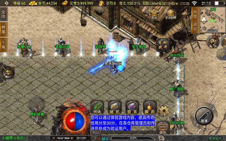 战神引擎传奇手游【傲风火龙白猪3.1大背包】2025整理特色服务端 卧龙山庄 桃源圣地 玛雅神殿【站长亲测】