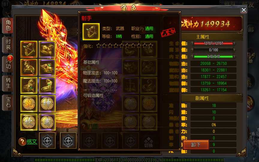 白日门传奇手游【三职业弑神传奇】Win一键即玩服务端 GM后台 教程【站长亲测】