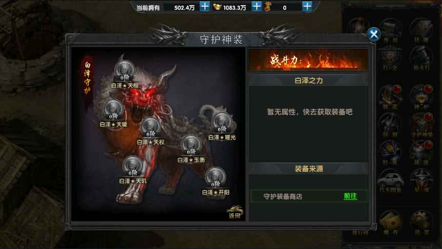 传奇手游【最新二开幽冥传奇修改版】极武尊幽冥WIN一键即玩服务端+战宠+战鼓+星魂+汽车+神装+切割+运营后台+授权后台+安卓苹果