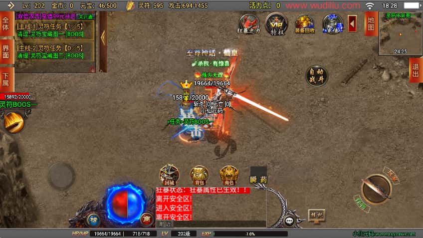 战神引擎传奇手游【破晓长空八大陆版白猪3】最新打包Win系一键服务端 详细搭建教程 语音视频教程 GM物品充值后台 安卓苹果双端