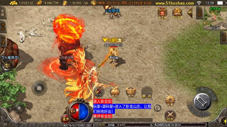 战神引擎传奇手游【战天传奇-白猪2】最新整理WIN系特色服务端 安卓苹果双端 GM授权物品后台 详细搭建教程