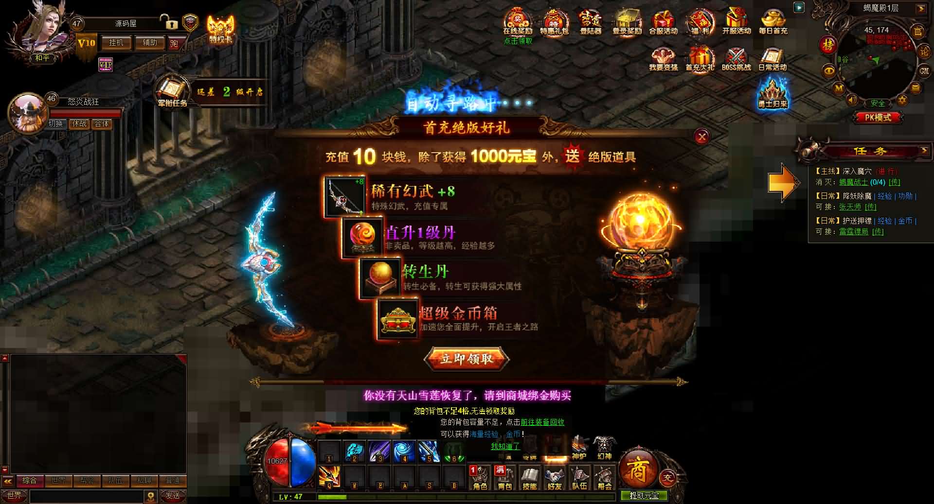 精品传奇页游【雷霆之怒四职业】最新整理WIN系服务端 GM后台 详细搭建教程 外网教程