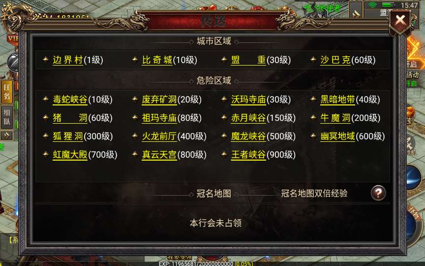 幽冥传奇手游【三职业雷破霸天合击】2024最新整理WIN一键即玩服务端 王者峡谷 魔龙峡谷 运营后台 GM后台【站长亲测】