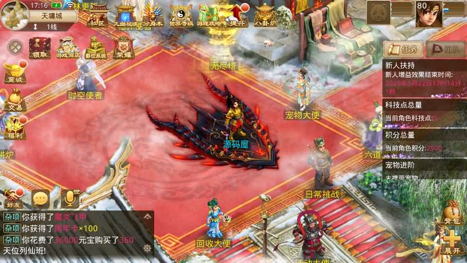 经典回合手游【某道-神宵】最新整理Win手工服务端 安卓苹果双端 运营后台 详细搭建教程