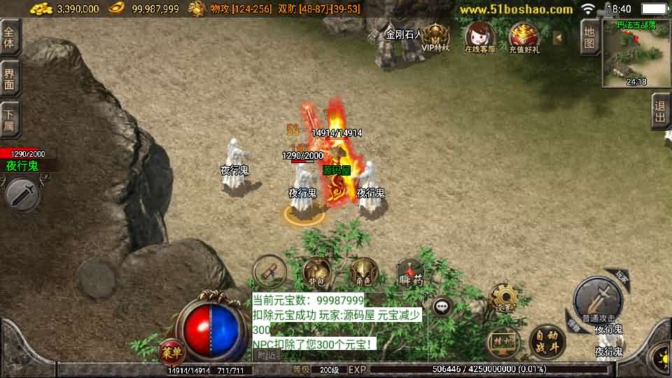 战神引擎传奇手游【1.80战神火龙终极自改版】最新整理WIN系特色服务端 安卓苹果双端 GM授权物品后台 详细搭建教程