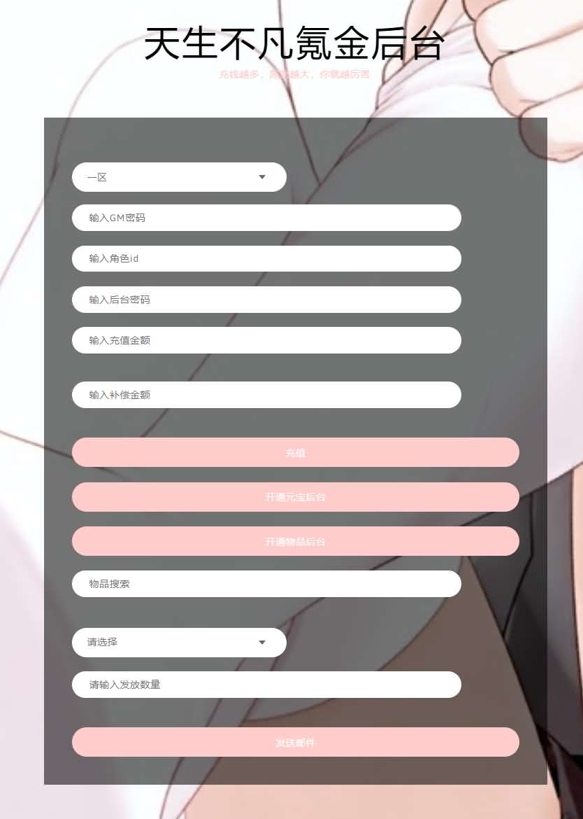 3D仙侠手游【天生不凡】本地资源端单机一键既玩服务端+Linux本地学习手工端+授权后台+本地注册+本地资源+双端【站长亲测】