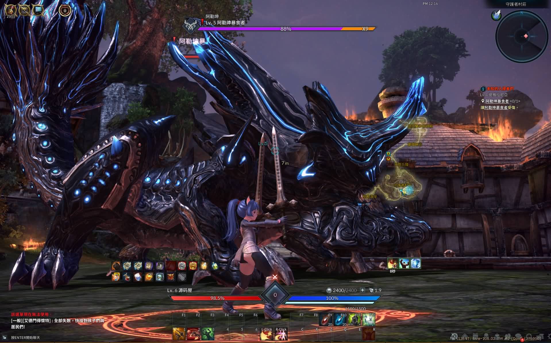 大型3DMMORPG端游【神谕之战V4.6】最新整理WIN系半手工服务端 管理后台 登录器 PC客户端 详细搭建教程 视频教程