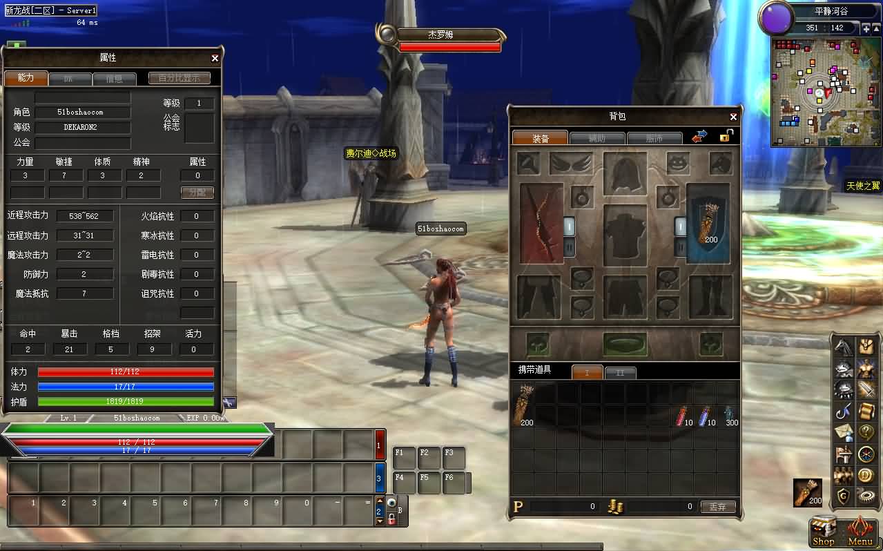 3DMMORPG端游【新挑战OL十二职业】最新整理单机一键即玩镜像端 WIN系半手工端服务端 PC客户端 GM工具 详细搭建教程 视频教程