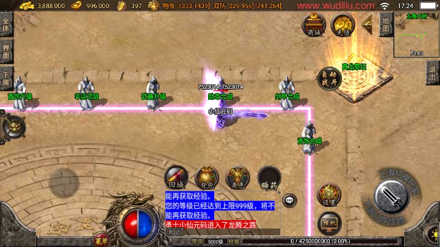 战神引擎传奇手游【1.80精品火龙二大陆完整开区版白猪3.1】8月最新打包WIN系一键服务端 详细搭建进行 通用视频教程 GM后台 安卓苹果双端