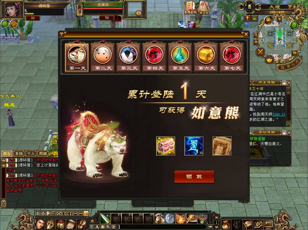 经典武侠端游【天龙八部之怀旧恶人谷】最新整理单机一键即玩镜像端 Linux手工服务端 PC客户端 GM工具 详细搭建教程