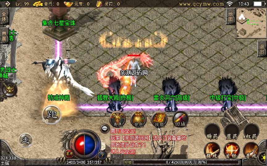 战神引擎传奇手游【幻灭琉璃1.96合击版】2021整理1.96合击服务端 特戒 军章 神章【站长亲测】