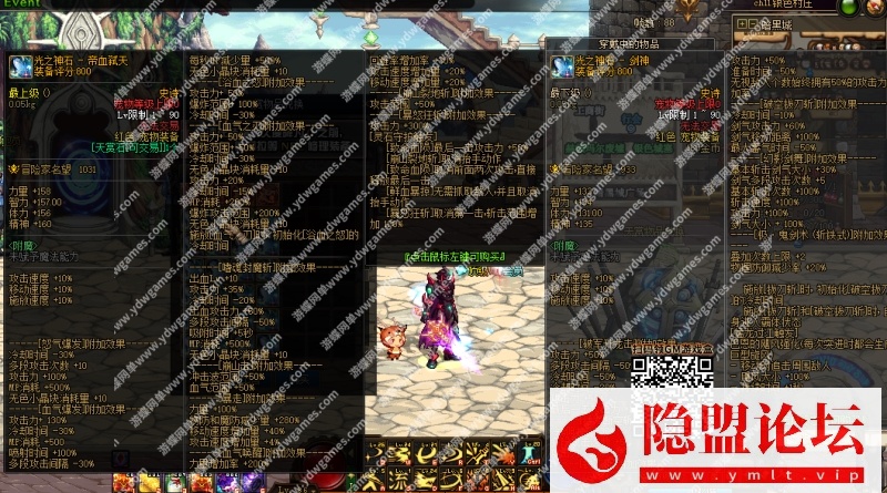 最新整理精品网单DNF86新世界守护者VM一键单机版护石暴走卢克神界四小龙巴卡尔 隐盟视频教程 配套GM工具