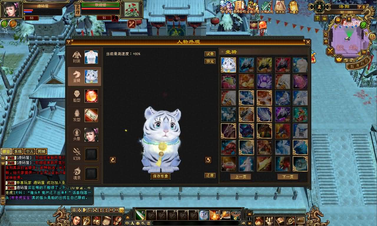 经典武侠端游【天龙八部之怀旧武道3新雕纹】最新整理单机一键即玩镜像端 Linux手工服务端 PC客户端 GM工具 详细搭建教程