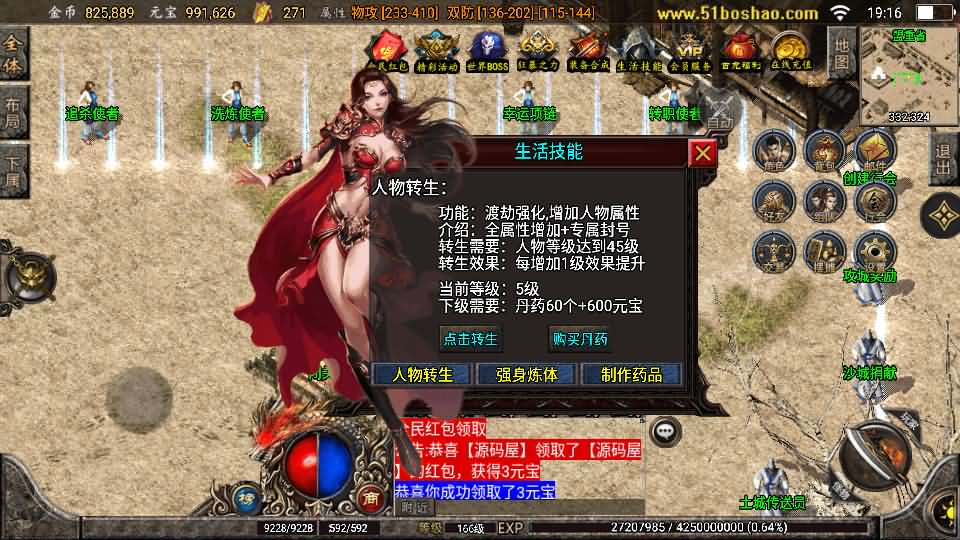 战神引擎传奇手游【至尊复古白猪版】最新整理WIN系复古服务端 安卓苹果双端 GM授权物品后台 详细搭建教程