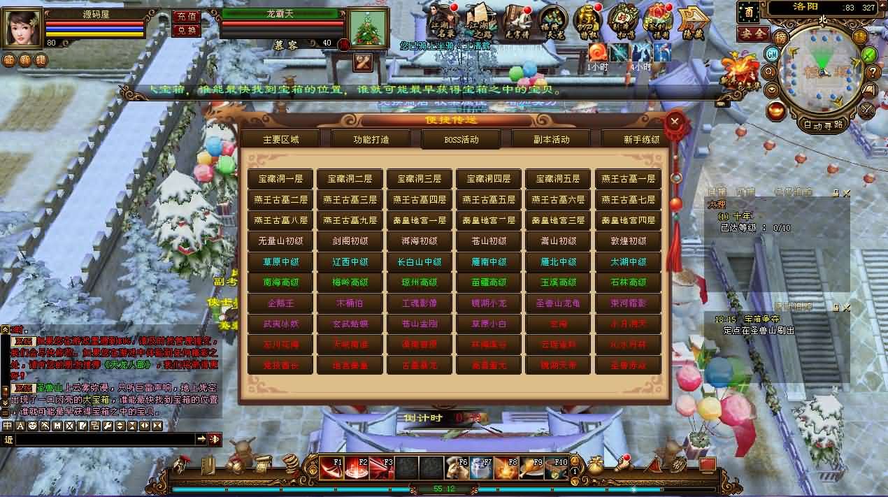 经典武侠端游【天龙八部之凤凰绝学】最新整理单机一键即玩镜像端 Linux手工服务端 PC客户端 GM工具 详细搭建教程