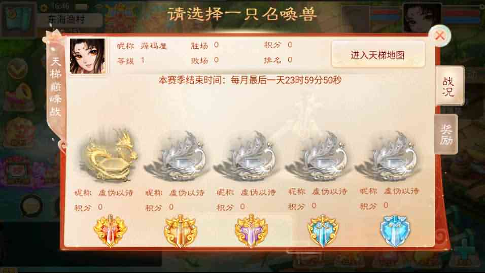 大话回合手游《精品西游之天梯云集西游》最新整理WIN系服务端+安卓苹果双端+GM后台+网页后台+详细搭建教程+源码