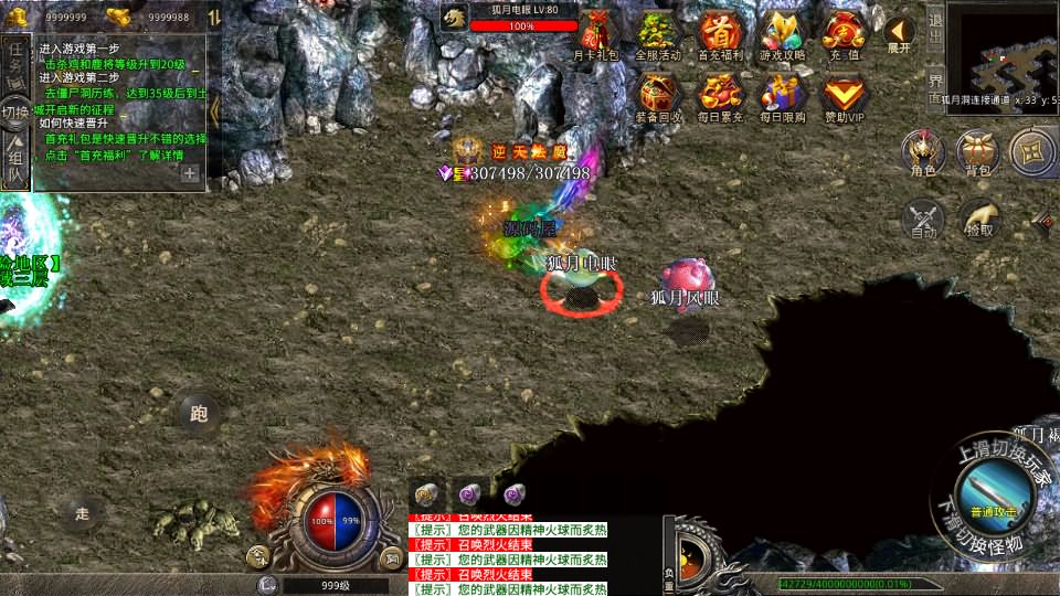 XO三端引擎传奇手游【灰狐录三职业三大陆】最新整理WIN系特色服务端 PC安卓苹果三端互通 详细搭建教程