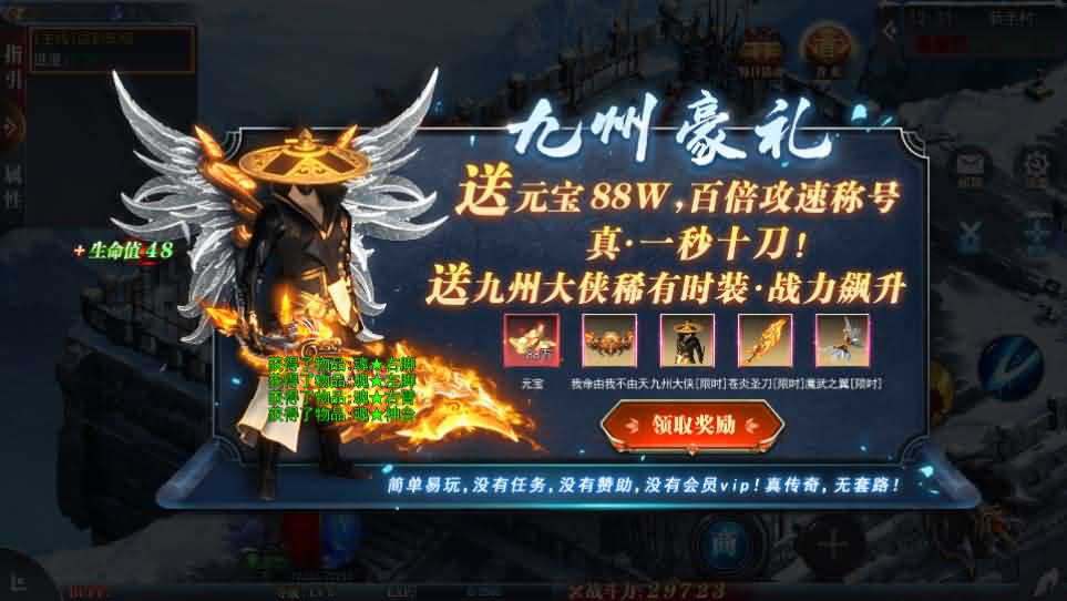白日门传奇手游【重置九州多区跨服完整版】最新整理Win系服务端 前后端全套源码 管理后台 GM授权后台 安卓 详细搭建教程
