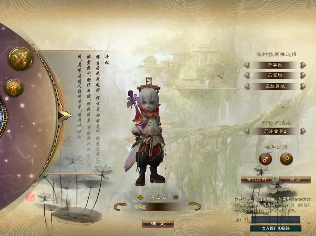 3DMMORPG端游【诛仙3种族14职业】8月最新打包VM单机一键端 Linux手工服务端 详细搭建教程 通用视频教程 GM工具 网页注册 PC客户端